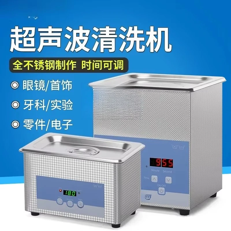 Ultrasonic Cleaner Industrial Grade Large Capacity Household Cleaner Glasses Jewelry Laboratory