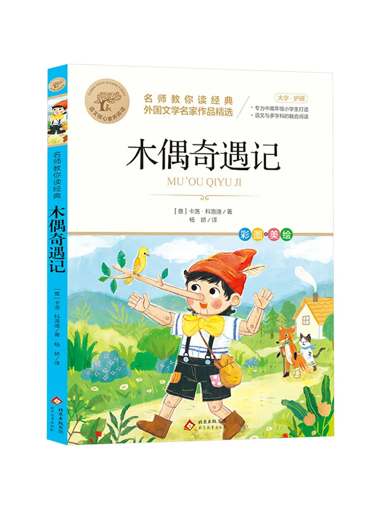

Book-Winshare The Wonderful Adventures Of Peter Pan