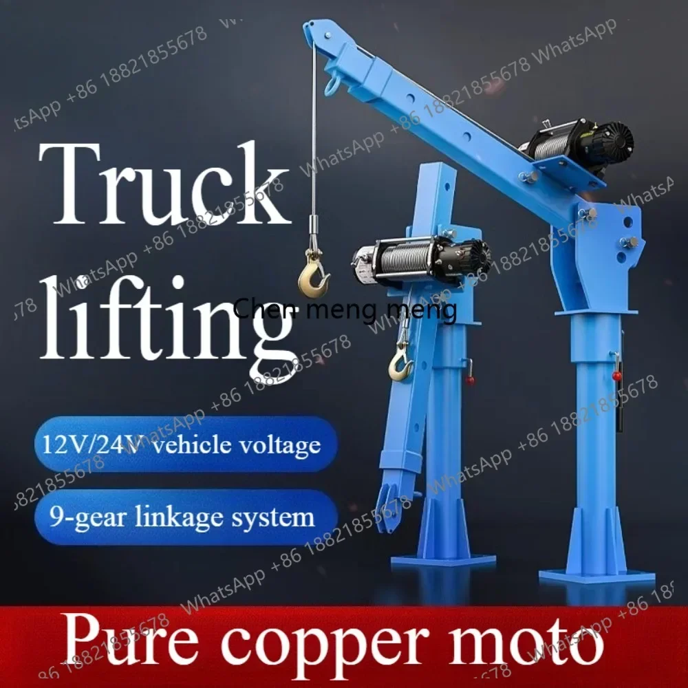 AB Hot sales  Car crane 12v24v household small lifting hoist 1 ton car crane 220v
