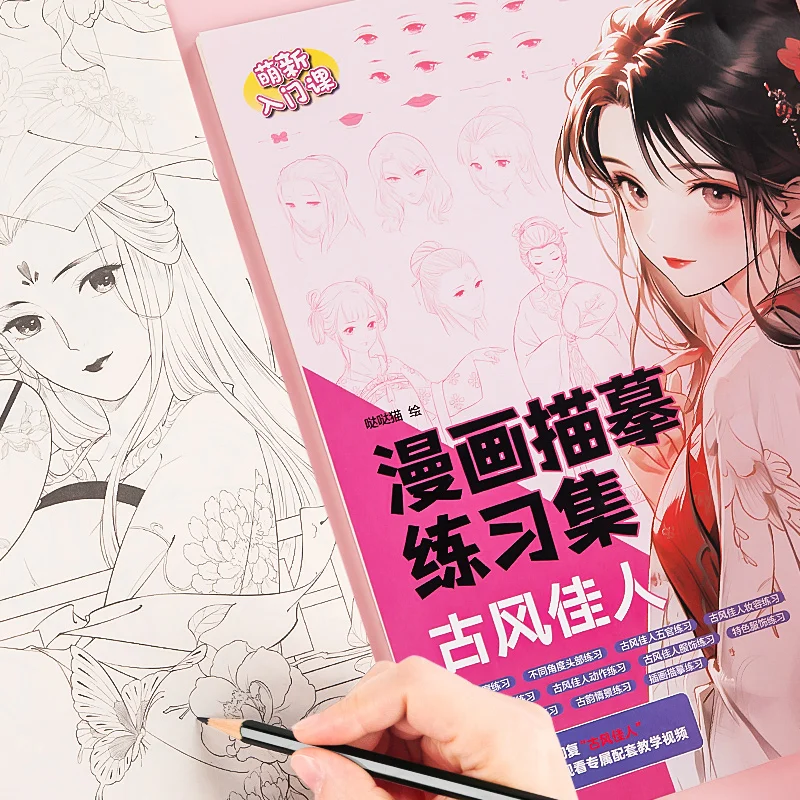 72 Pages Anime Sketchbook Draw Comic Sketch Coloring Book Zero Basic Girl Cute Pet Hand Drawing Artists Copy Manga Drawing Books