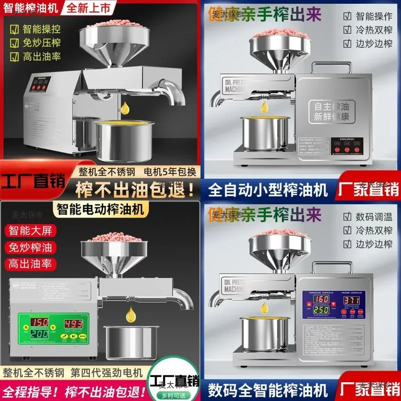 For Small Household Commercial Fully Automatic Oil Press Machine Multi Functional Hot Cold Rapeseed Peanut Sesame Oil Mill