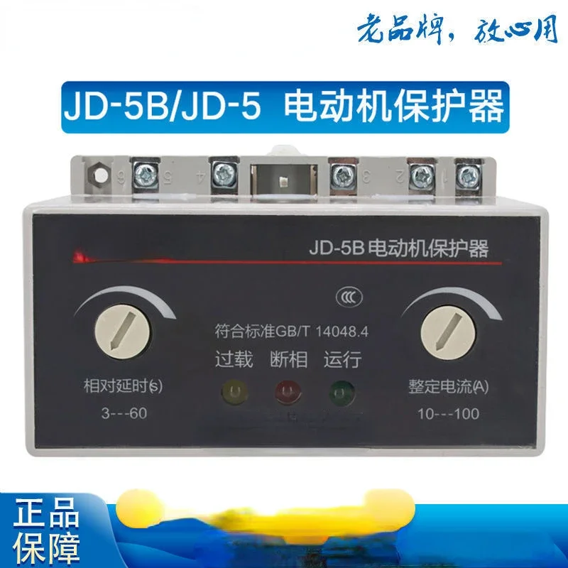 

People Motor Integrated Protector JD-5B Overload Phase Failure JD-5 220V 380V