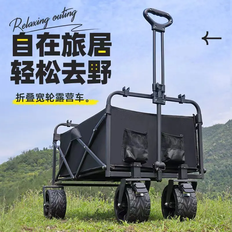 Уличная тележка для кемпинга