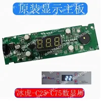 Alpicool Car Refrigerator Circuit Board Mini Freezer Control Panel Portable Car Home Outdoor Control Panel Car Cooler Accessorie