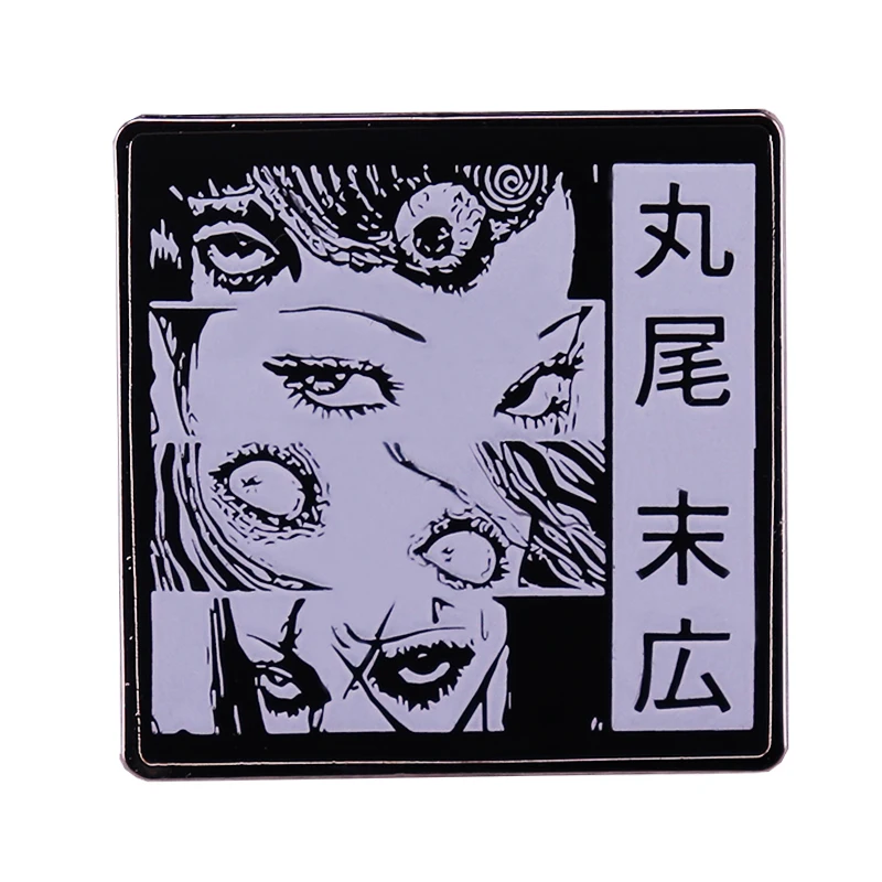 Suehiro Maruo horror manga badge brooch pins