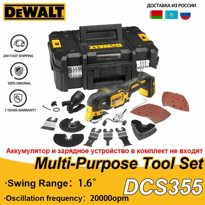 DEWALT DCS355 Brushless Cordless Oscillating Tool Kit