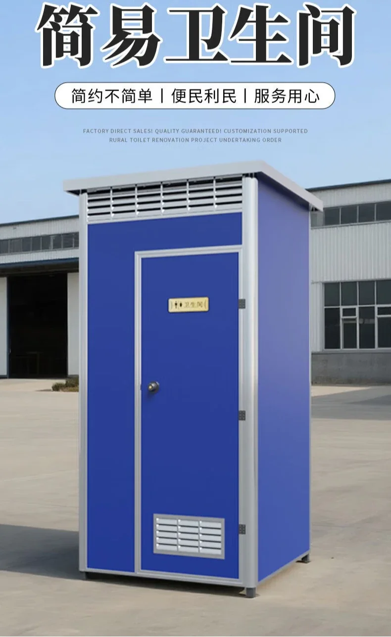 Mobile toilet, bathroom, outdoor scenic spot construction site temporary simple public toilet integrated shower room