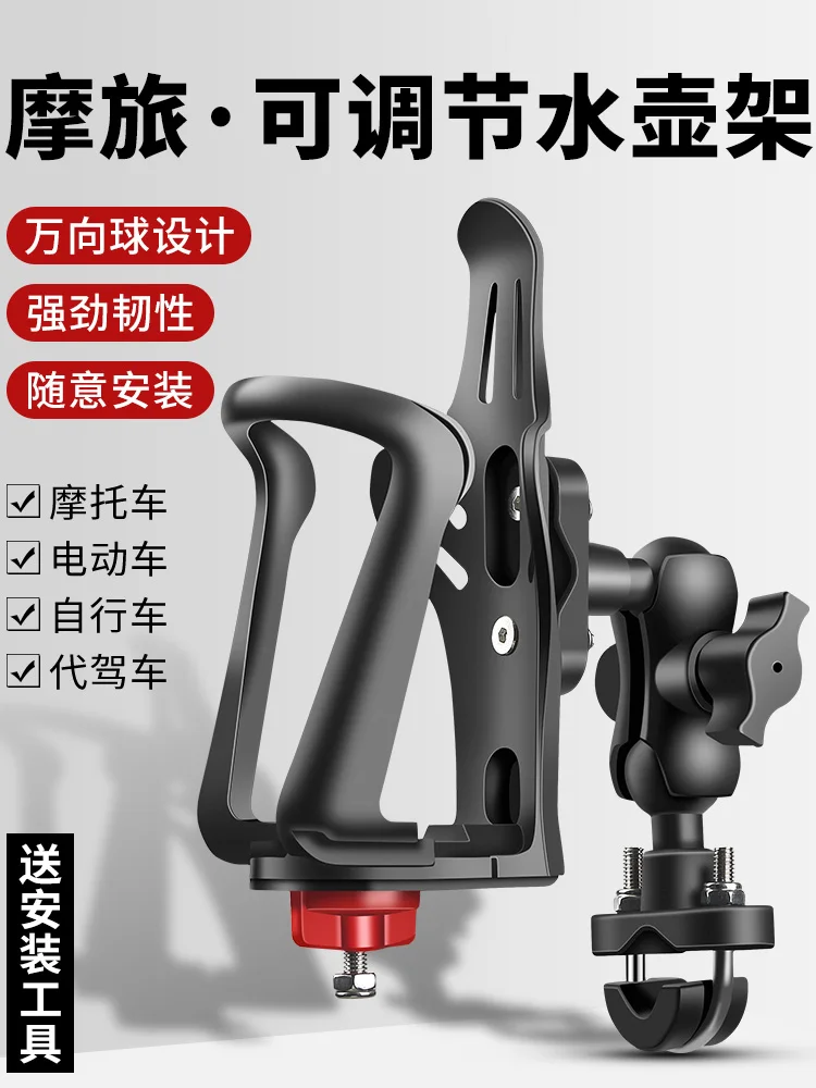 

Battery motorcycle special bumper guard water cup bracket