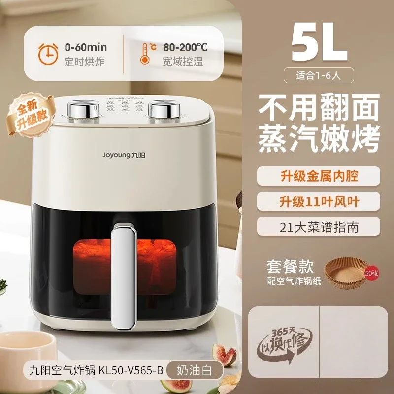 مقلاة هوائية من Joyoung مقلاة بصرية منزلية جديدة متعددة الوظائف مقلاة كهربائية متكاملة لفرن كهربائي ماكينة طهي