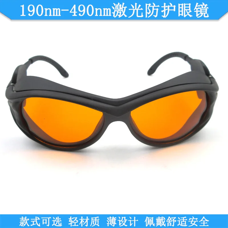 

190nm-490nm UV Light Purple Light Blue Purple Light Blue Light Integrated Laser Goggles