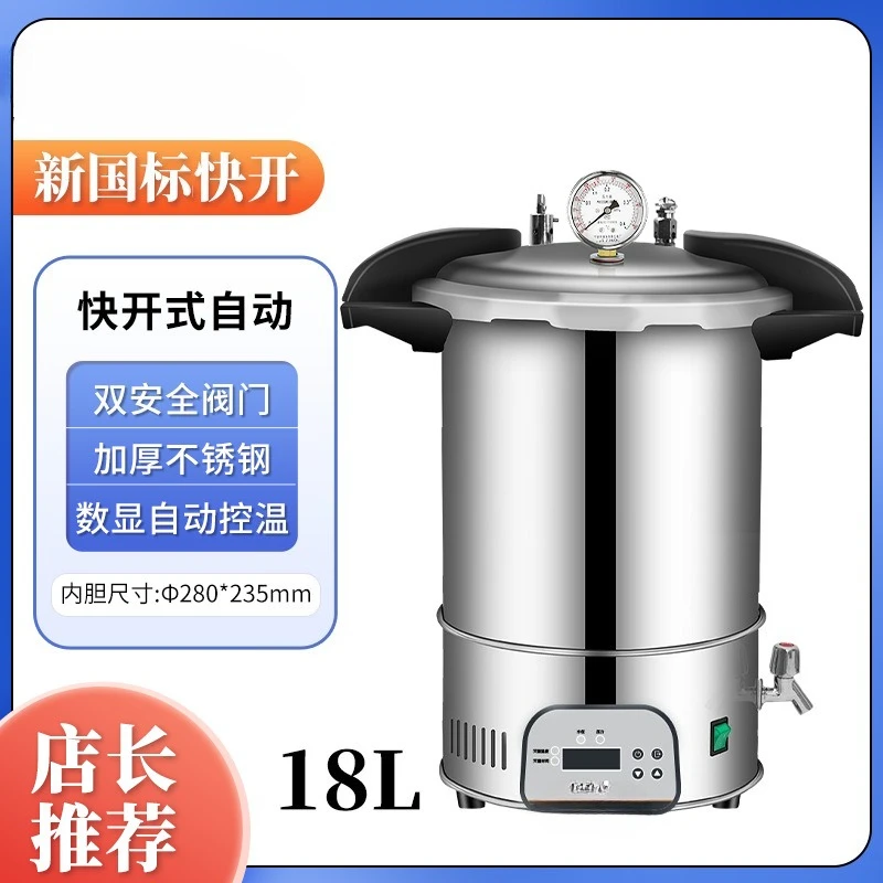 수직 멸균기 자동 멸균기 실험실 고온 고압 스팀 대형 멸균기 150L