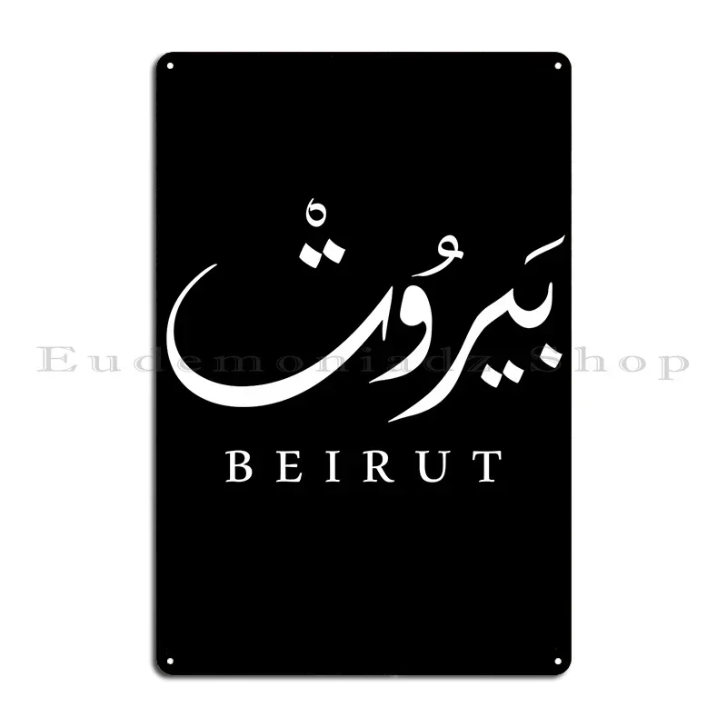Lebanon Capital Beirut Arabic English Metal Sign Decoration Create Club Wall Decor Garage Tin Sign Poster