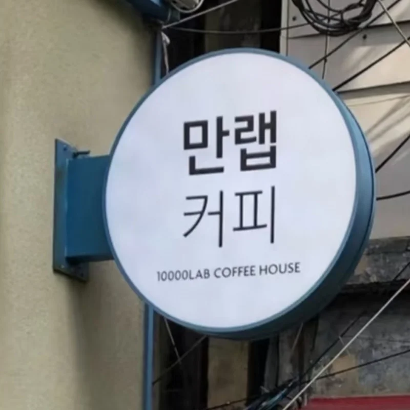 custom.Custom Double-Sided LED Aluminum Advertising Light Box Signage Coffee Shops & Restaurants Outdoor Usage