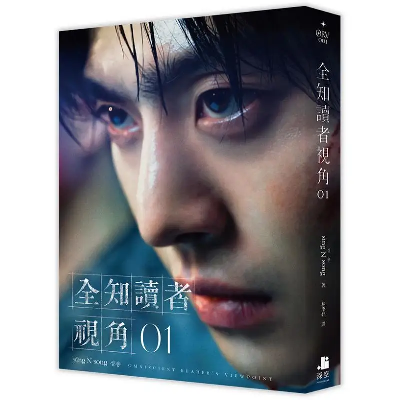 

Allknowing Readers Perspective 01 Character Book Cover Collectors Edition Sing N Song Deep Space Publishing 4711203880646 Book