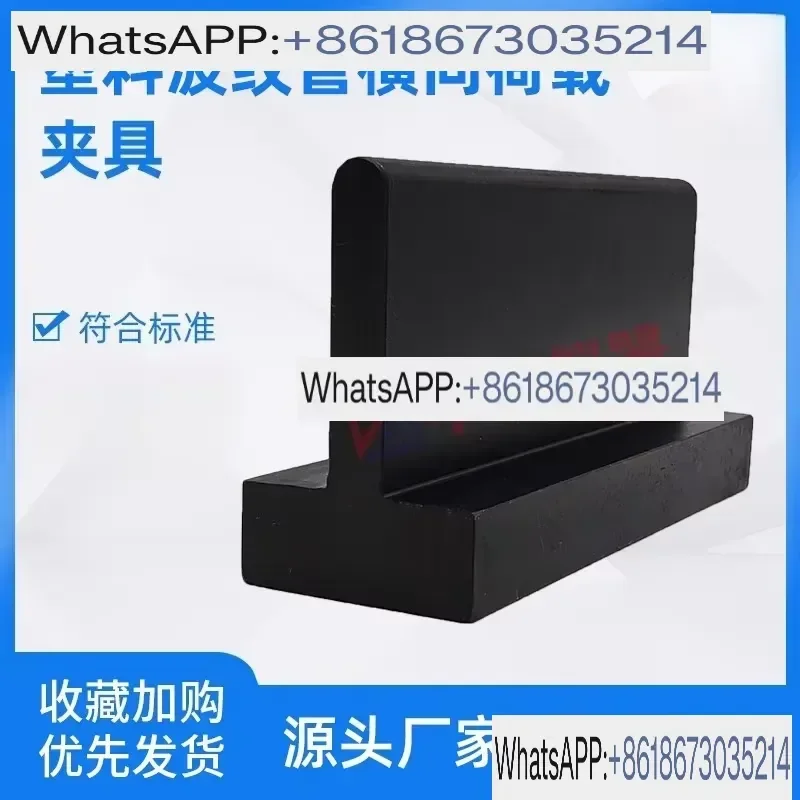 1pcs Plastic Bellows Local Lateral Load Fixture JTT529 Test Equipment Indenter for Corrugated Pipe Side Pressure Testing Tool