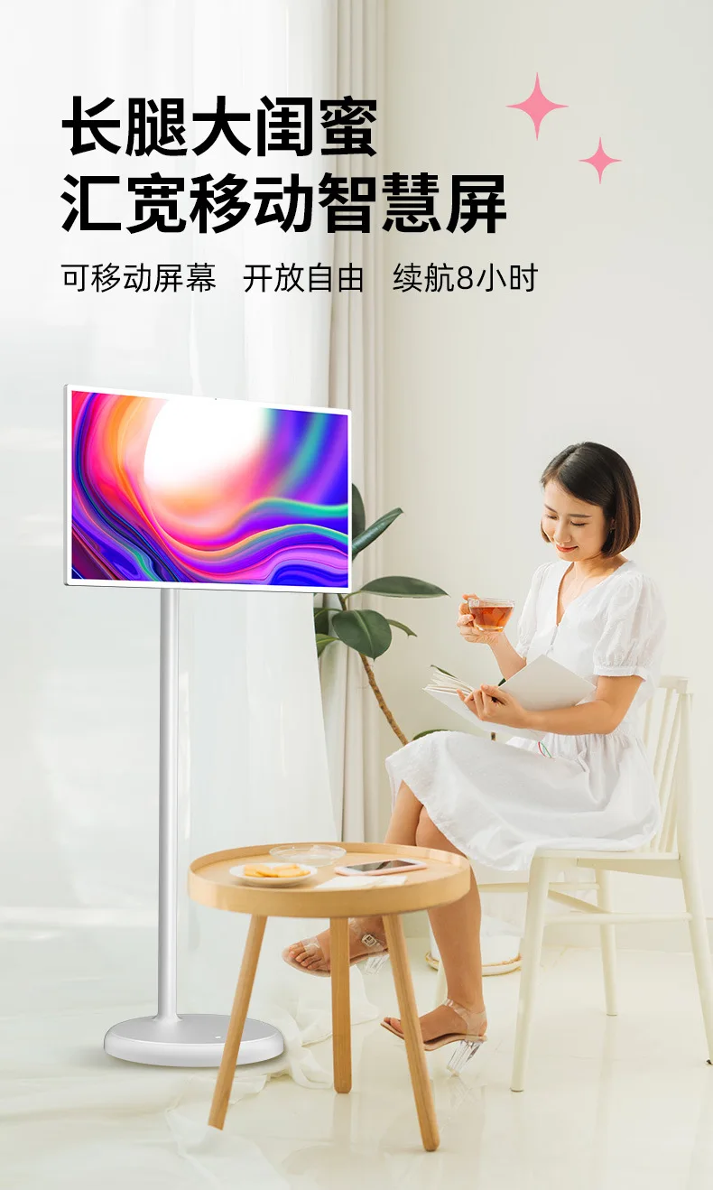 22-Inch 32 removable screen smart screen, wireless screen projection live broadcast machine