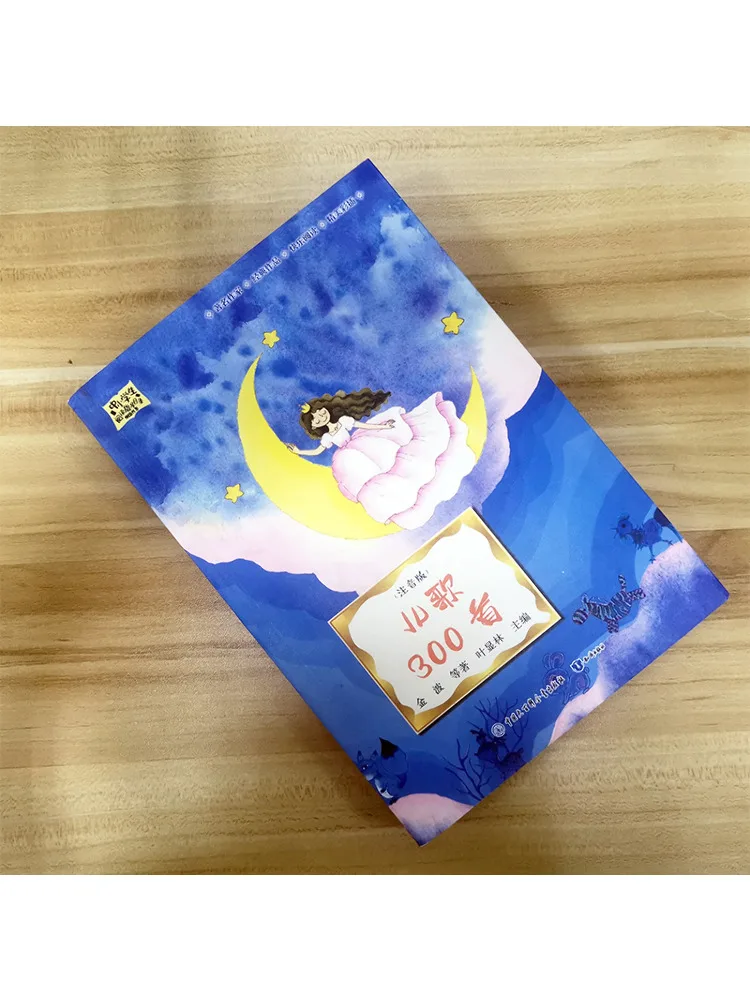 كتاب-Winshare 300 نسخة صوتية لأغاني الأطفال