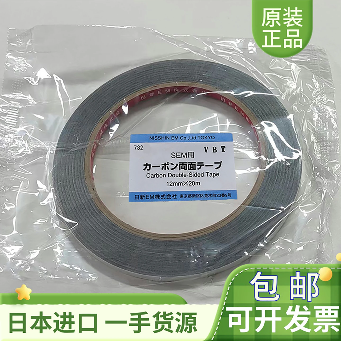 Carbon Tape Double-Sided Conductive Tape SEM Scanning Electron Microscope NEM Aluminum-Based Tape SPI 5 8 12mm