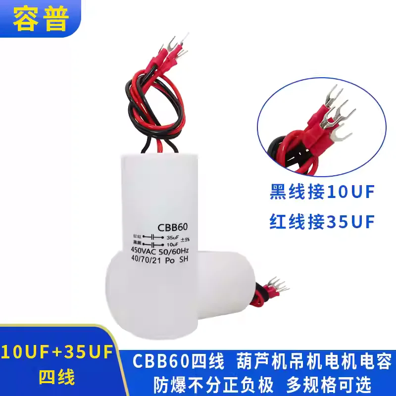 condensador-combinado-de-quatro-fios-cbb60-10uf-35uf-450vac-para-guincho-eletrico-de-cesta