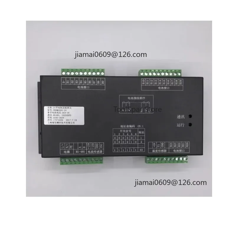 24‑Channel Battery Monitoring Unit Module Voltage Current Acquisition Multi‑channel Battery Detection Instrument