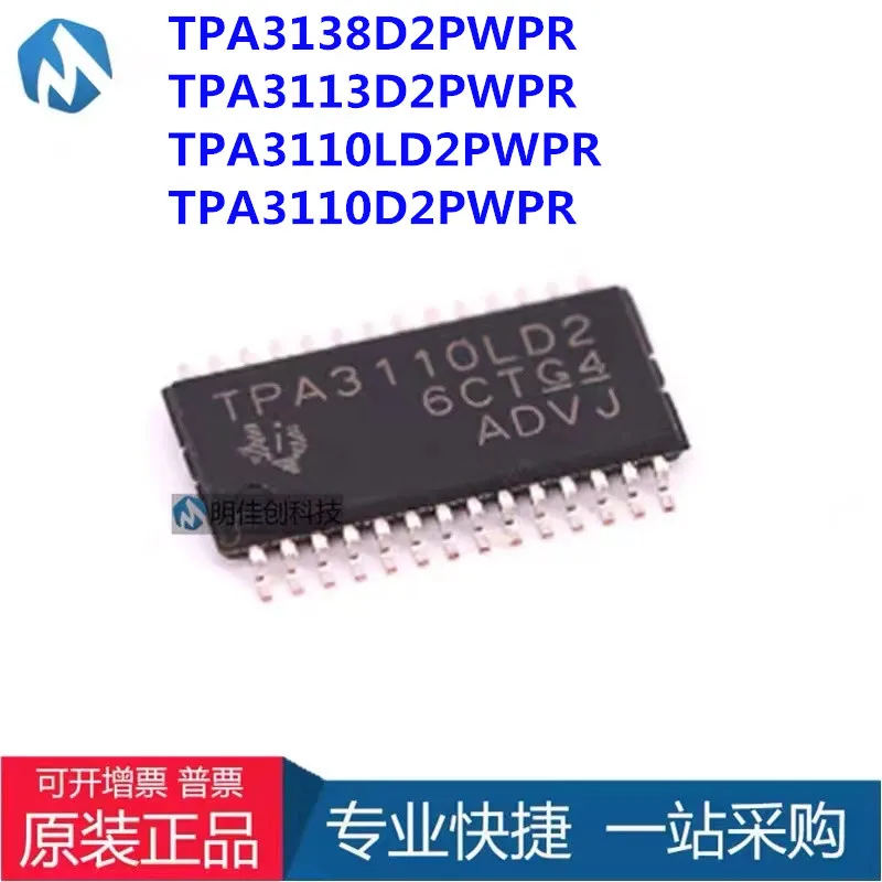 5Pcs 100% New TPA3113D2PWPR TPA3113D2 TPA3138D2PWPR TPA3138D2  TPA3110D2PWPR TPA3110D2 TPA3110LD2PWPR TPA3110LD2 HTSSOP-28