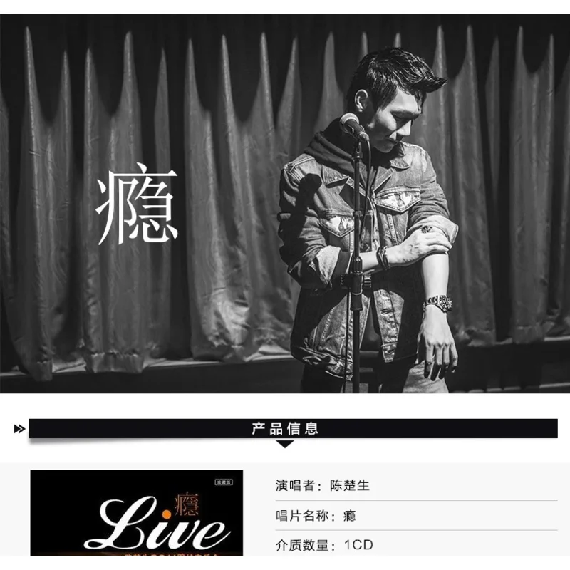 Рисунок 6 - Подлинный альбом Chen Chusheng