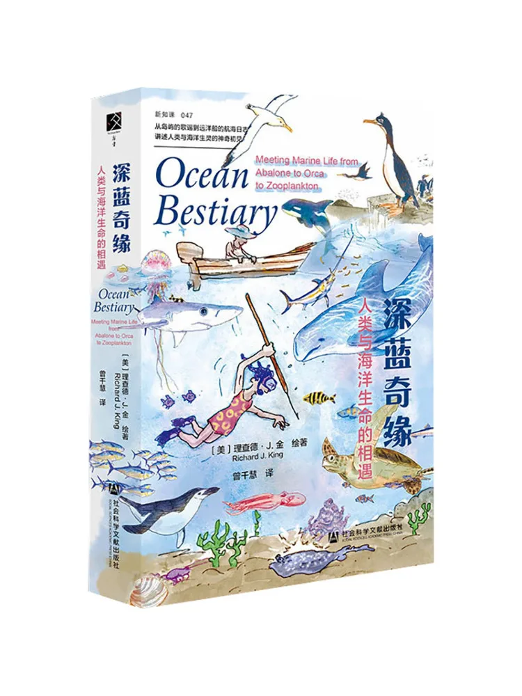 Book-Winshare Deep Blue Romance The Encounter Between Humans and Marine Life