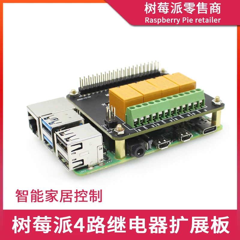 Raspberry Pi 4B 3B 4-Channel Relay Expansion Board  Stackable Relay Switch Module for Pi Control