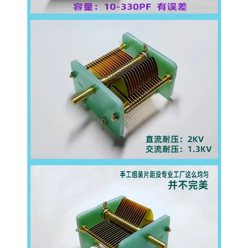 Air Variable Capacitor 10-330pF, Semi Handmade High Voltage Tuning Capacitor for RF Amplifier Radio DIY