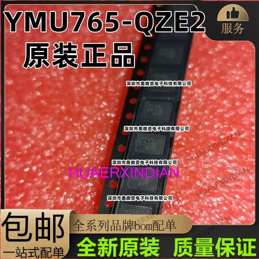 

10PCS New Original YMU765-QZE2 :Y765 QFN32