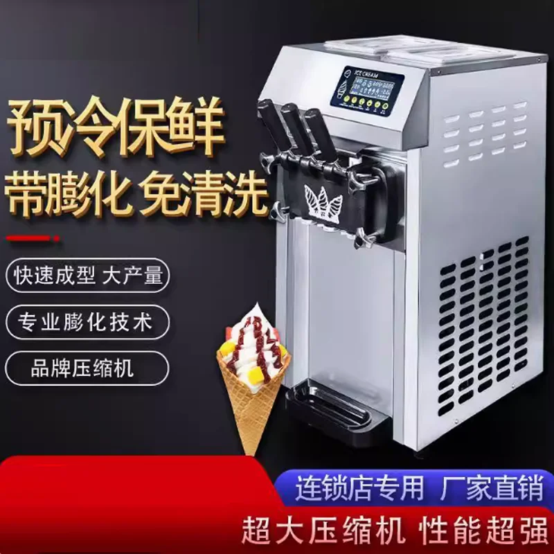 ماكينة صنع الآيس كريم الناعمة لسطح المكتب ماكينة صنع الآيس كريم من الفولاذ المقاوم للصدأ ماكينة بيع معدات التجميد المخاريط الحلوة