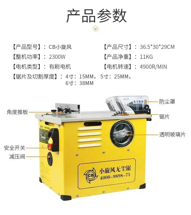 Small Whirlwind No Solid Wood Floor Cutting Machine According to CB150 -