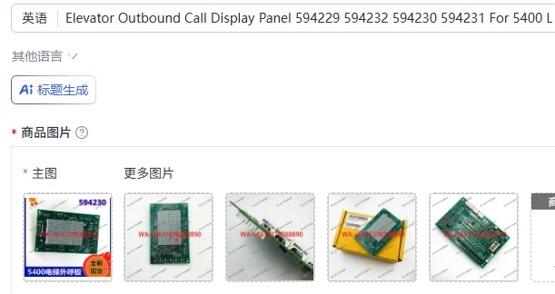 

Elevator Outbound Call Display Panel 594229 594232 594230 594231 For 5400 Lift Hall Call Display Board Spare Parts