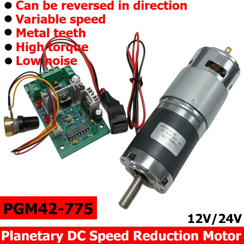 42GM775 planetary gear reduction brushless motor 12V/24V high-torque motor with speed controller