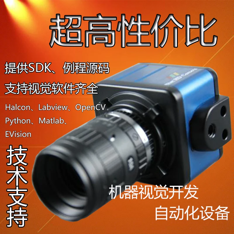 Industrial  USB high-definition 3 million industrial   machine vision Halcon    provides SDK