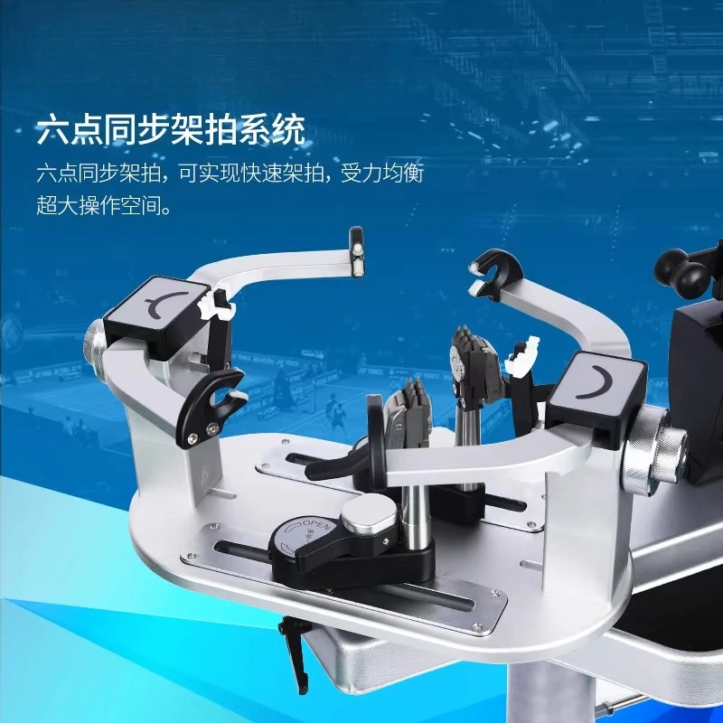 آلة التوتير الأوتوماتيكية لمضرب كرة الريشة مع مشابك البداية