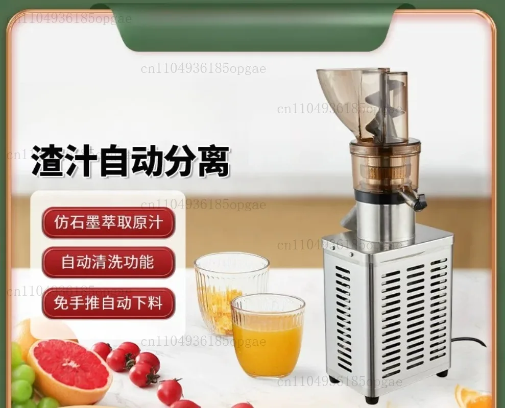 750W High-Capacity Juicer Ginger & Vegetable Juicing Pure Juice Extractor with Pulp Separation Bubble Tea Shop Juicer