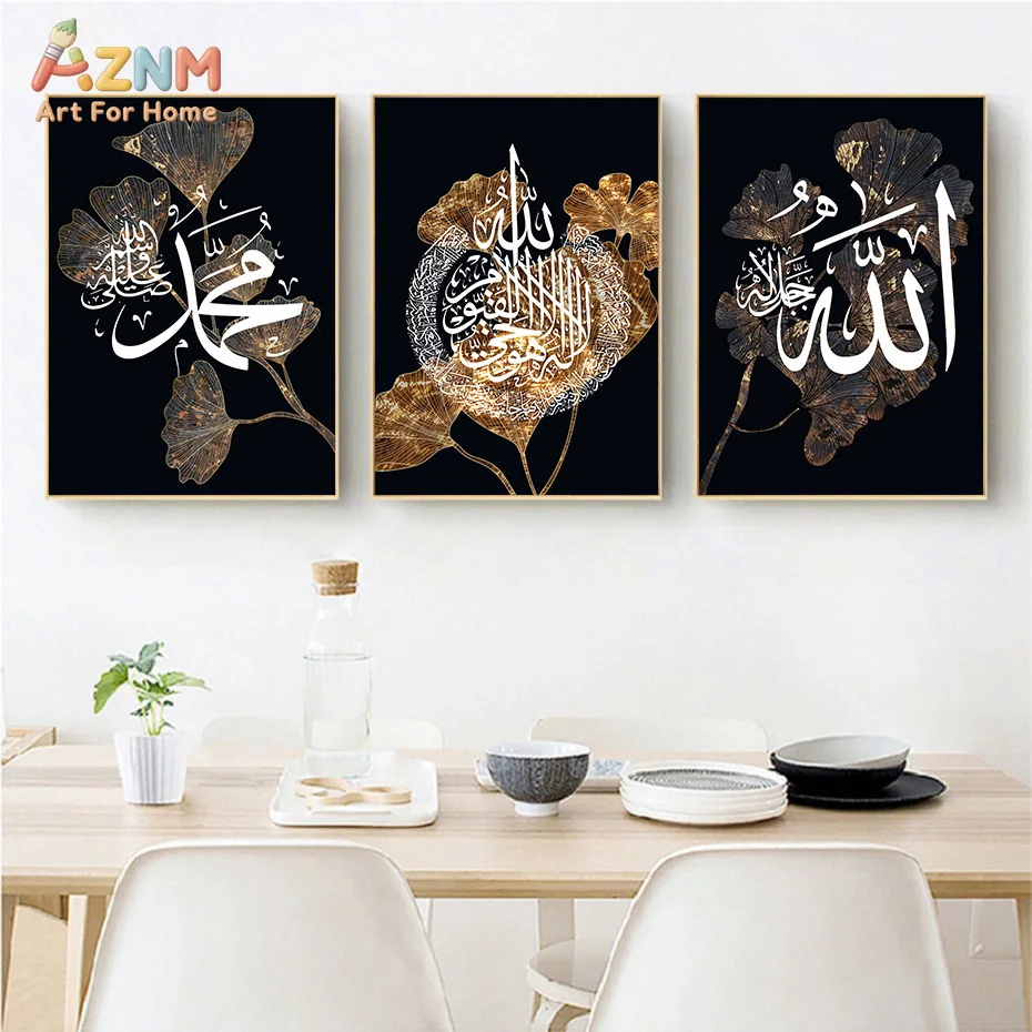 AZNM Frameless Canvas Poster Islamic Arabic Calligraphy Print, Golden Ginkgo Leaf Allah Muhammad Ayat Al Kursi Wall Art Picture