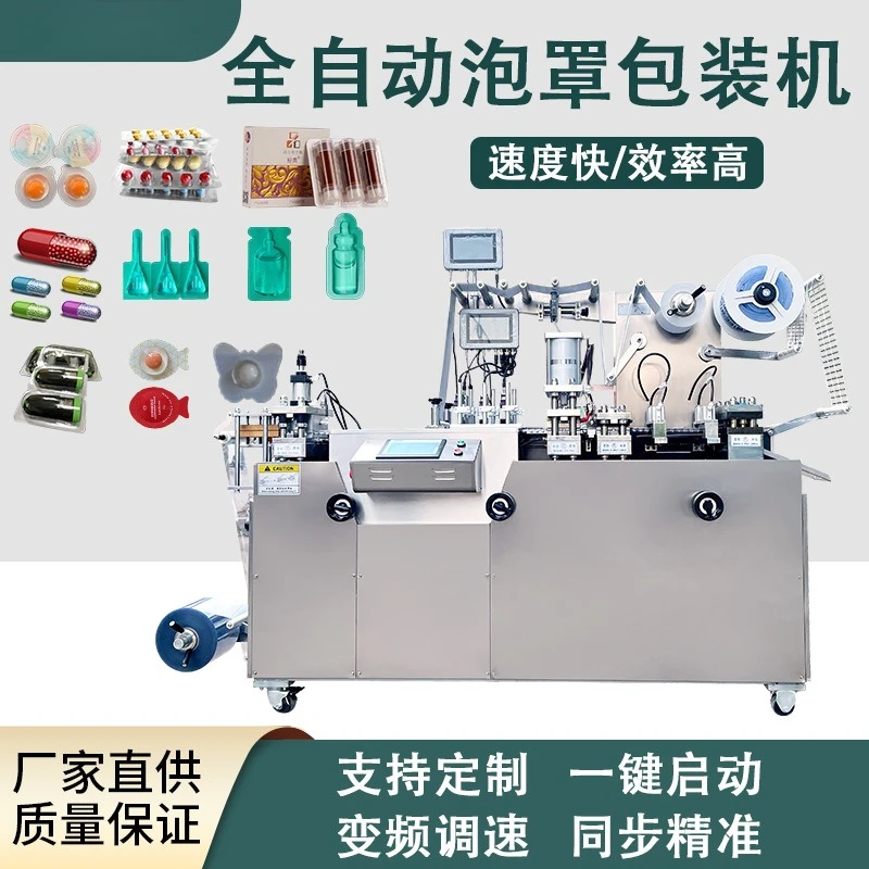 aluminum foil blister packaging machine, milk  candy aluminum-plastic blister sealing packaging machine