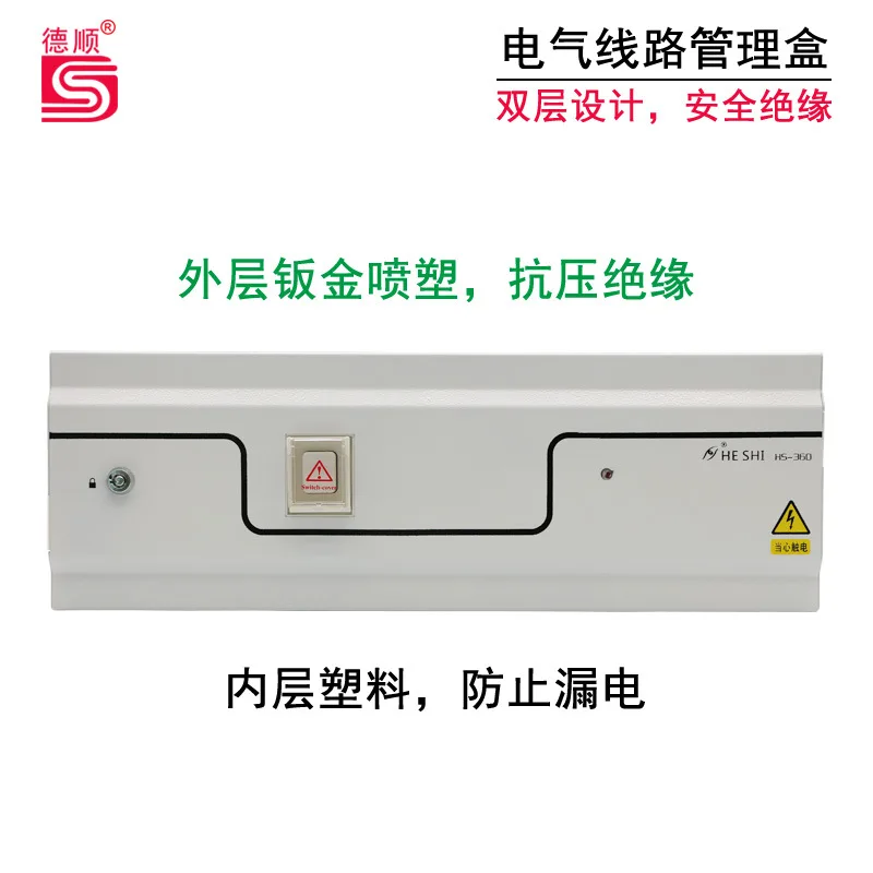 DeShun Company Bank Rigid Protection Power Supply Electrical Circuit Management Box Storage Box Control Box Return