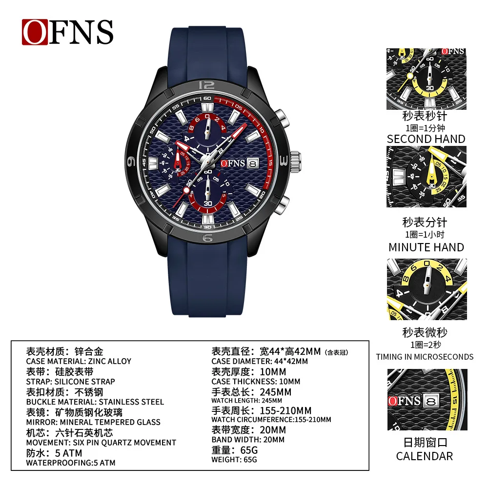 OFNS brand hot-selling fashion trendy men's single calendar watch sports waterproof three-eye six-pin men's quartz watch