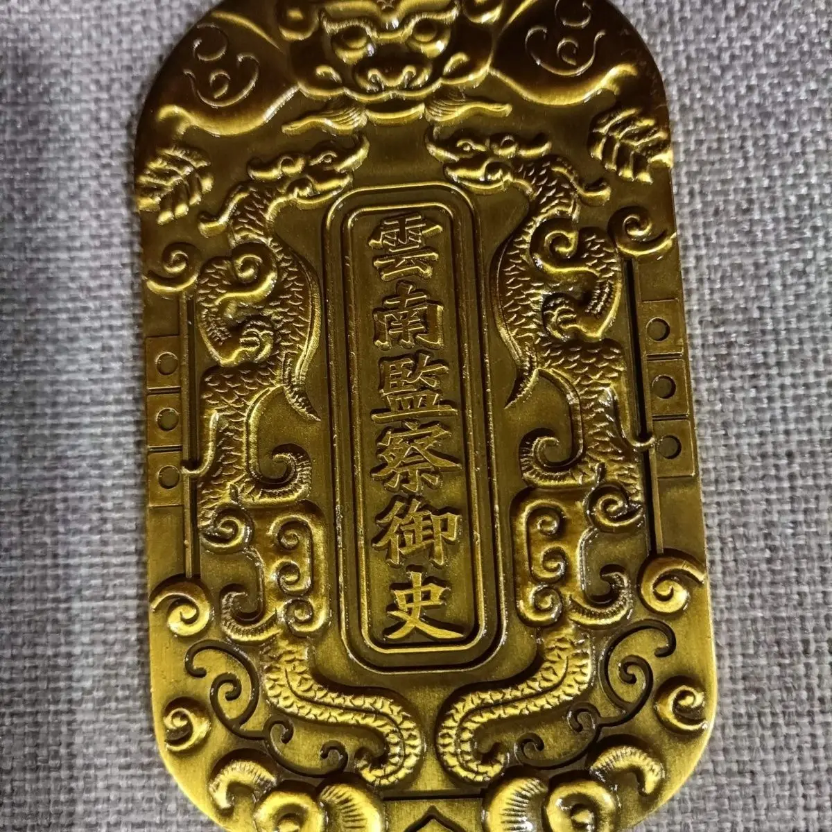 

Antique antique miscellaneous collection gilt Daqing Fuzhou token Bafu patrol press fortune gold medal Shuanglong ornament waist