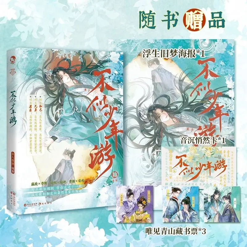 

Unlike the adventures of young people (a series of interesting historical novels by ancient authors)