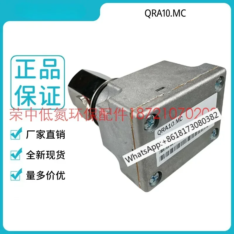 Flame detector QRA10.C QRA10M C QRA53.E27 QRA55.E27 QRA53.G27