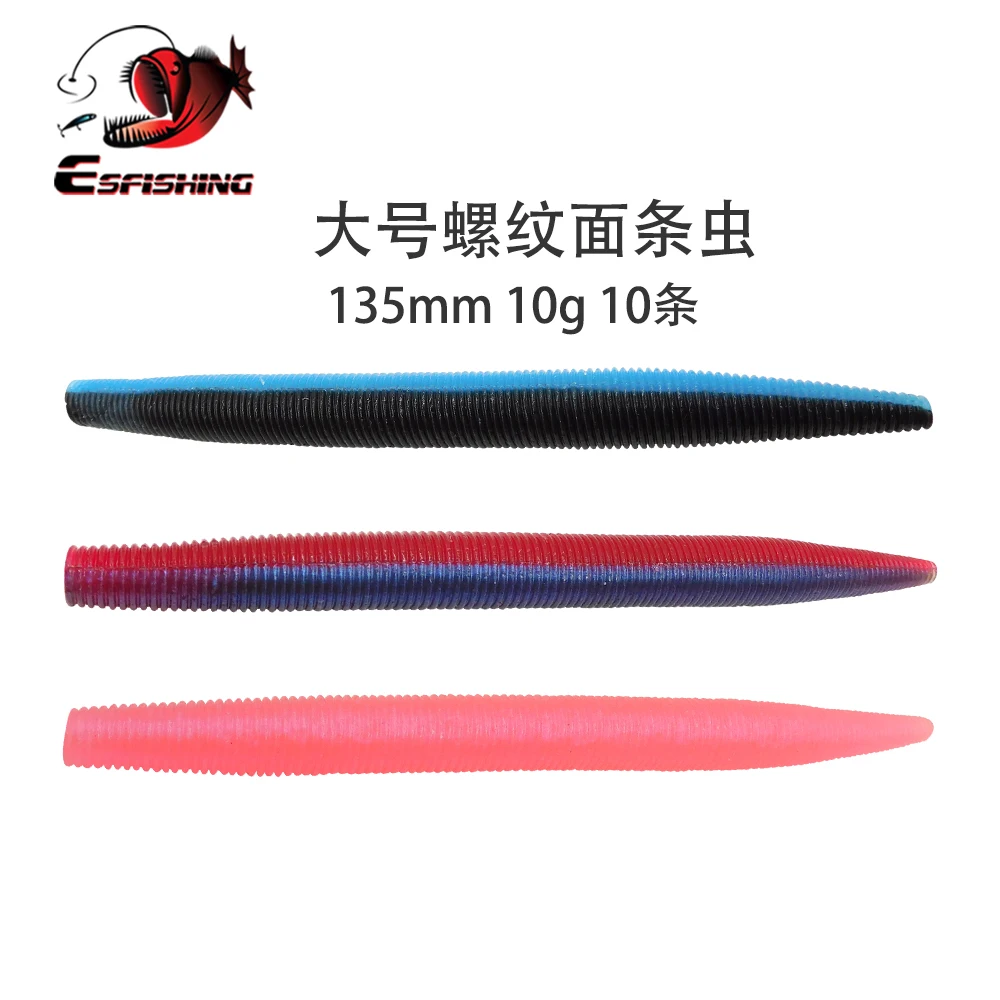 

ESFISHING Soft Bait Senko Worm 130mm 10pcs Stick Worm Baits Leurre Souple Wobblers For All Fish Pesca Bass Fishing Lure