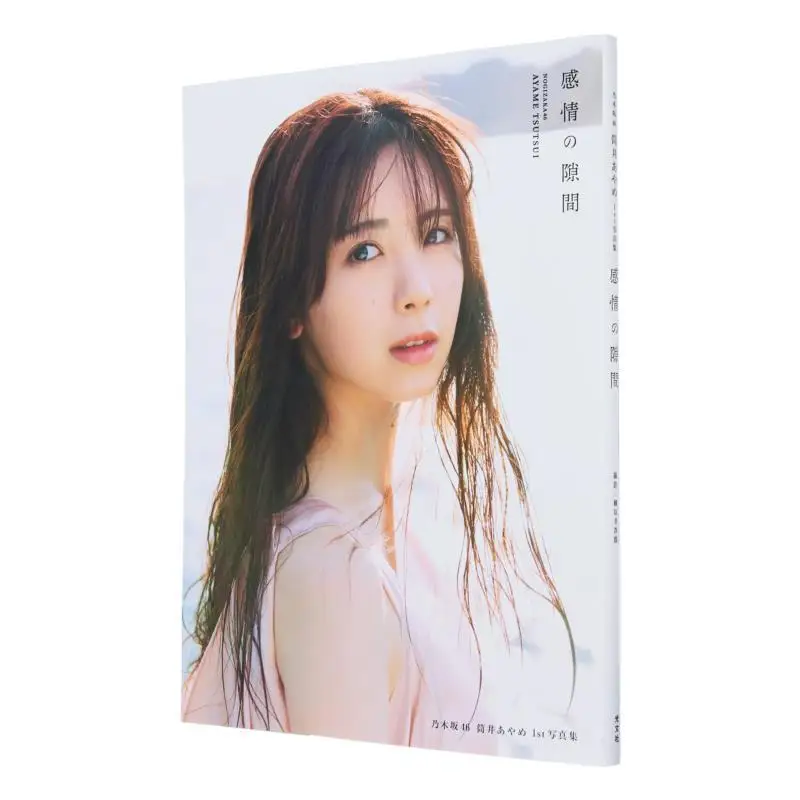 

Emotional Gaps Ayame Tsutsui Guangwen Society 9784334106621 Book