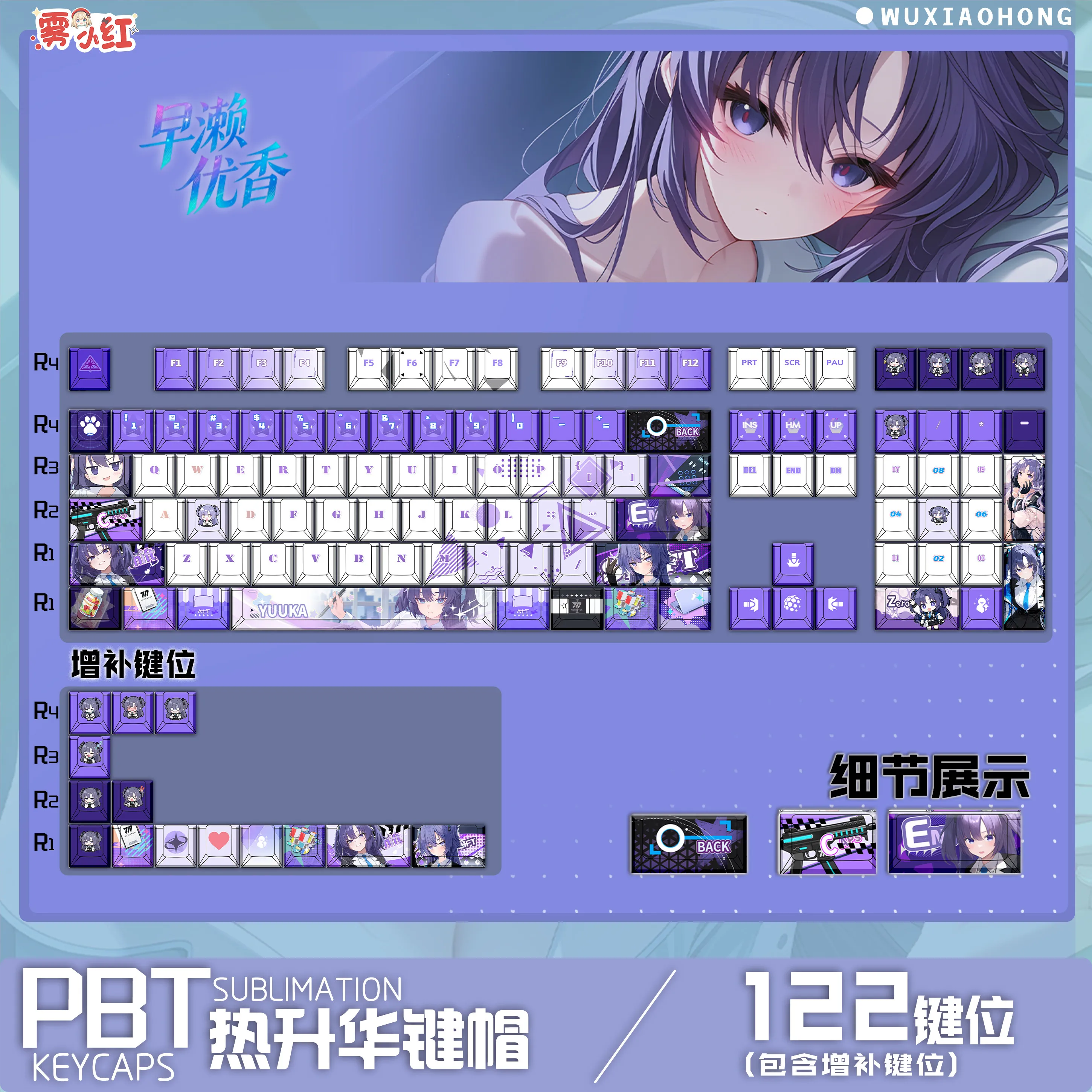 Hayase Yuuka 122 PBT Keycaps Blue Archive DYE Sublimation Key Cover Cherry Cross MX Switch Key Caps for Mechanical Keyboard WXH