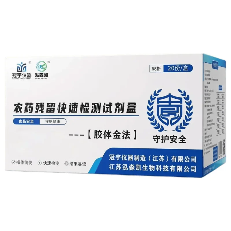 10 times/box Pesticide Residue Colloidal Gold Detection Card Pesticide Residue Colloidal Gold Kit Fruit and Vegetable
