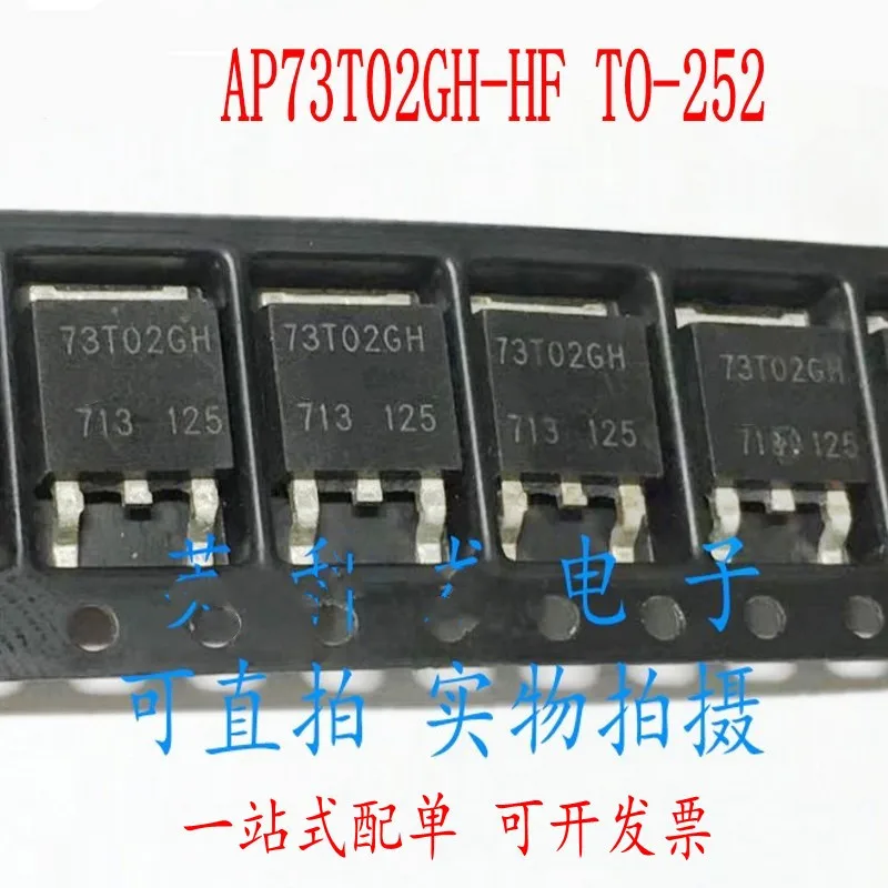 73T02GH TO-252 25V 57A Field-Effect Transistor: تقييم شامل ونصائح عملية للمستخدمين المحترفين