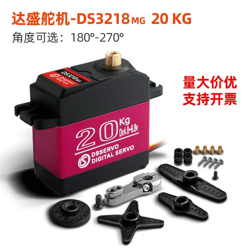 DS3218MG 20KG Servo High Torque Metal Gear 1/81/10 Car Model RC Remote Control Car Robot Arm